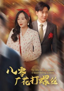 夫妻之间的事