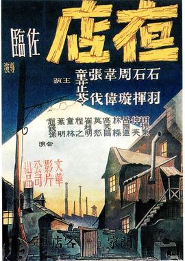 驯龙高手2免费观看超清